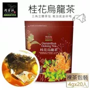 阿華師桂花烏龍茶 4gx20包