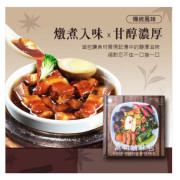 香料共和國 萬用滷味包 (3包入) 45克