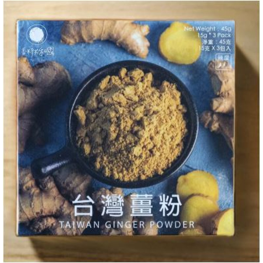 香料共和國 - 台灣薑粉 15g*3入