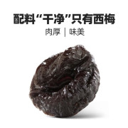 MRDONNY 智利無核西梅 800g|山姆代購