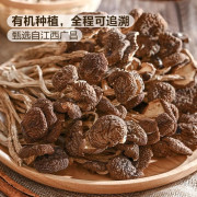 Member's Mark 精選有機茶樹菇 400g|山姆代購