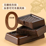 Member's Mark 瑞士進口無糖巧克力 500G | 山姆代購