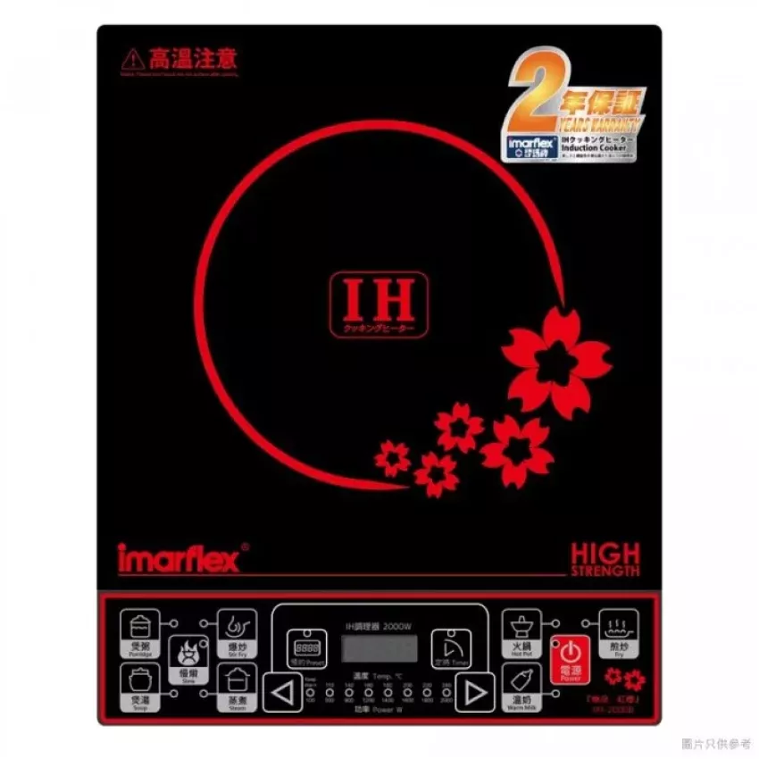 伊瑪牌 Imarflex IIH-2000B 『極品．紅』按鍵式黑晶電磁爐 2000W