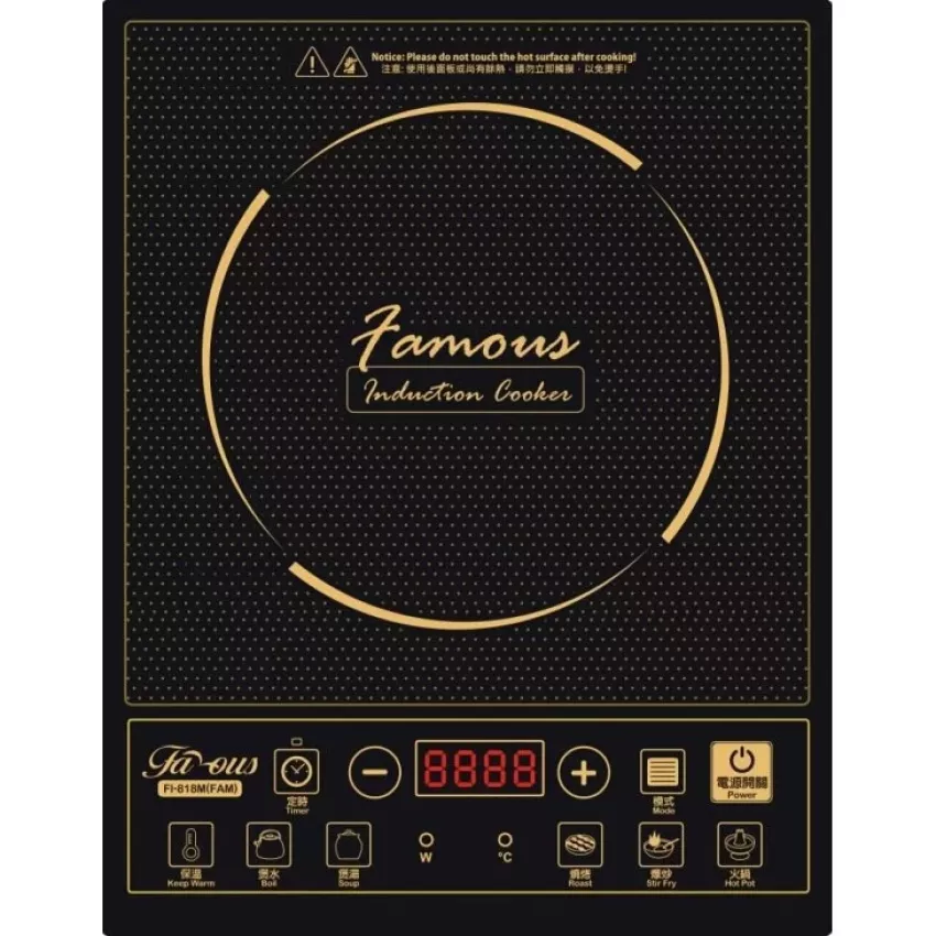 Famous 法國名家 FI-818M 1800W 按鍵式黑晶電磁爐