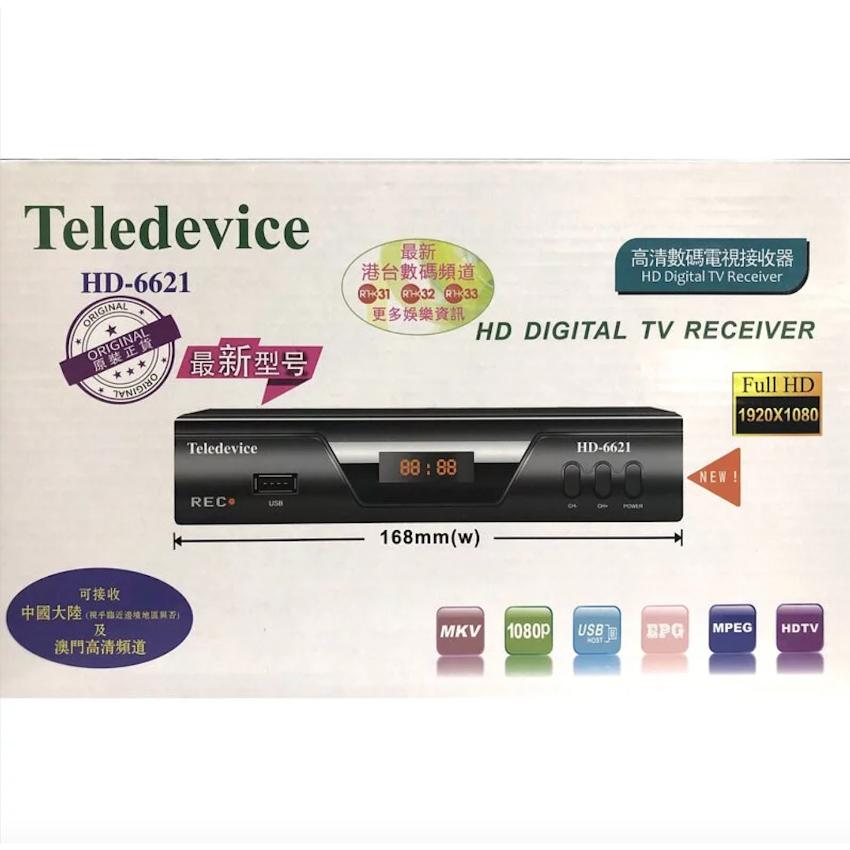 TELEDEVICE HD-6621 高清數碼電視機頂盒【香港行貨，1年保養】